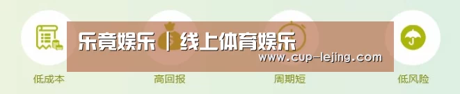 乐竟娱乐 | 线上体育娱乐