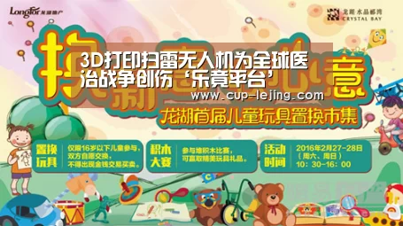 乐竟平台
