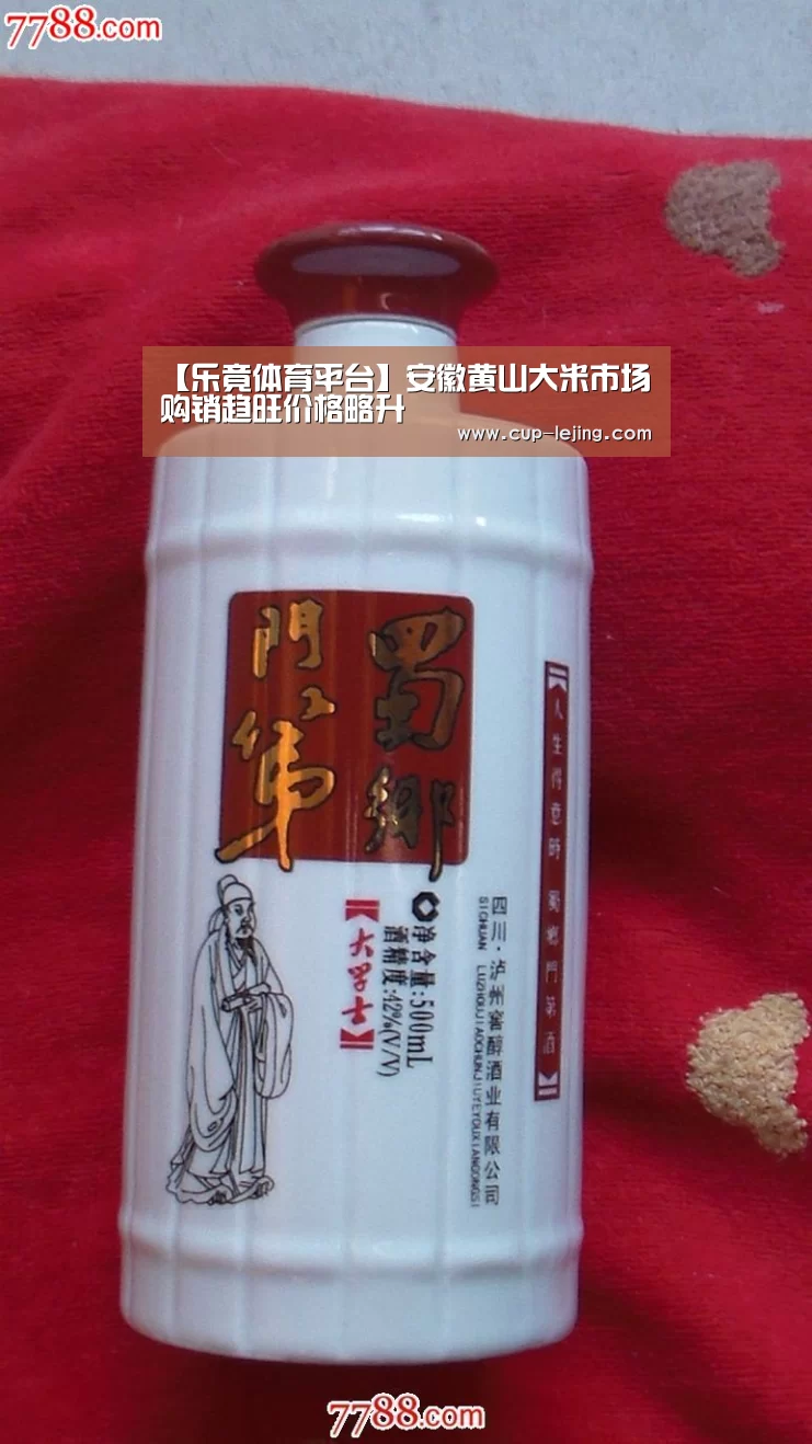 乐竟平台