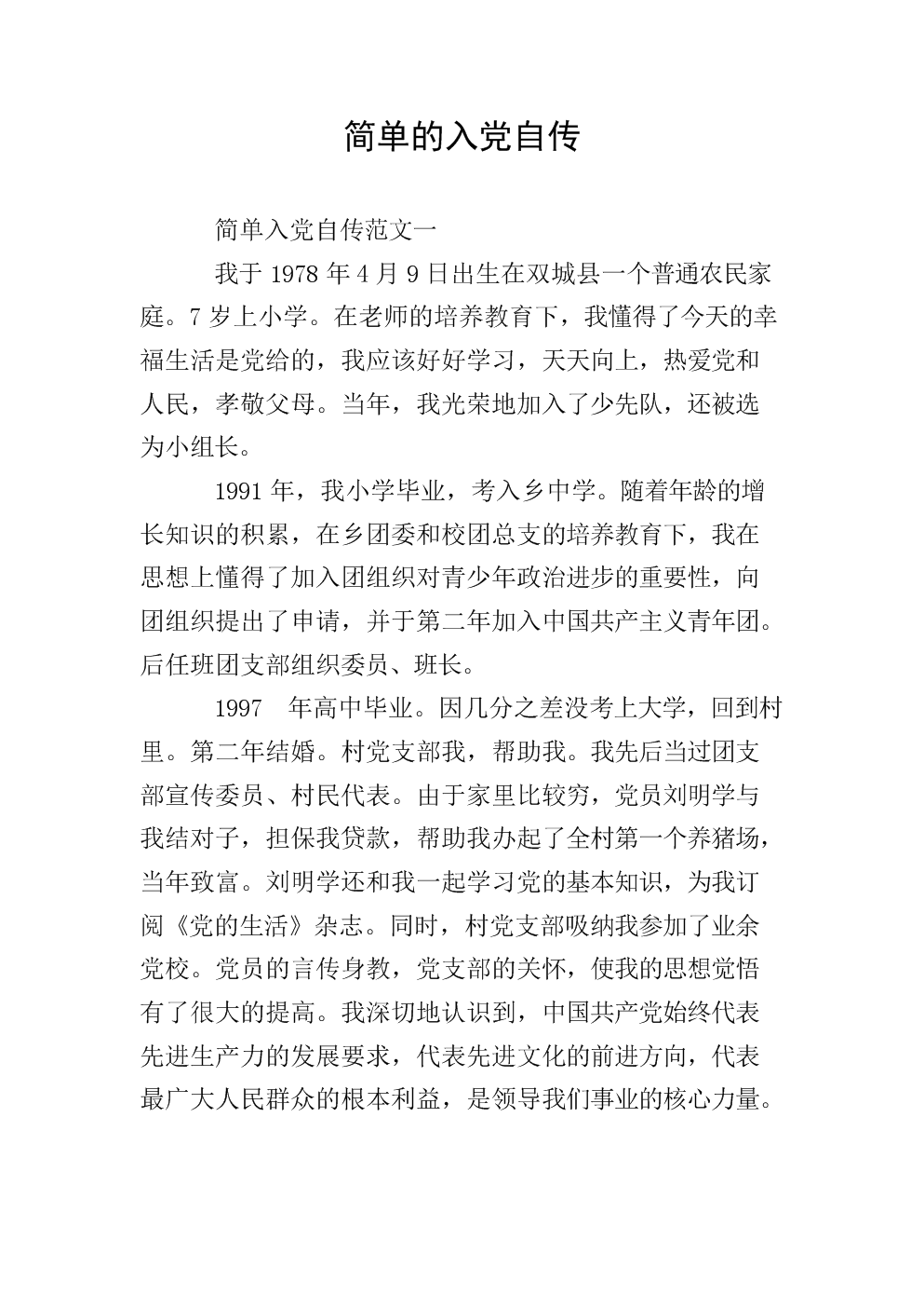 乐竟app