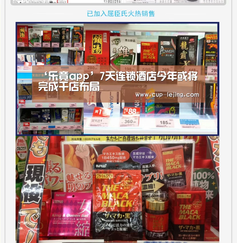 ‘乐竟app’7天连锁酒店今年或将完成千店布局(图2) 乐竟体育平台