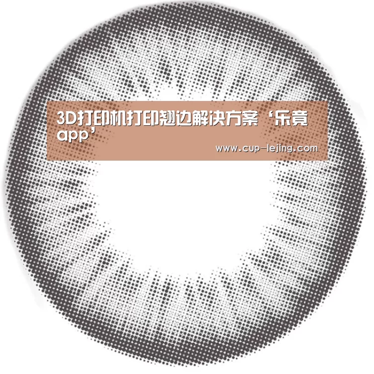 乐竟app