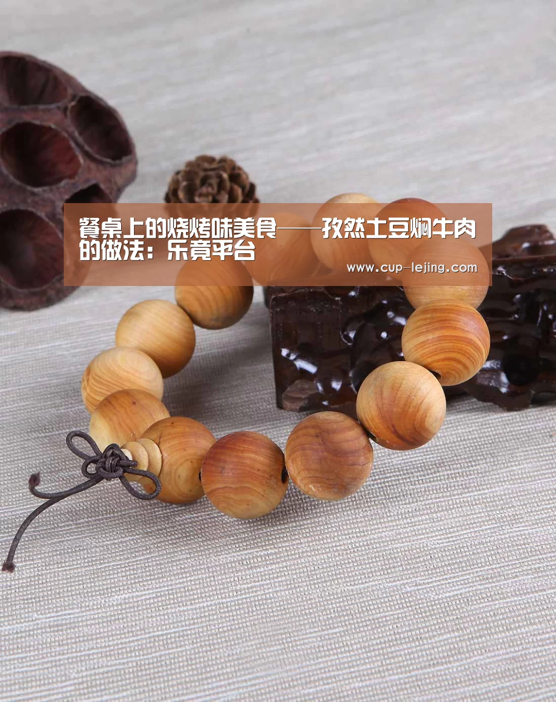 餐桌上的烧烤味美食——孜然土豆焖牛肉的做法:乐竟平台(图2) 乐竟体育