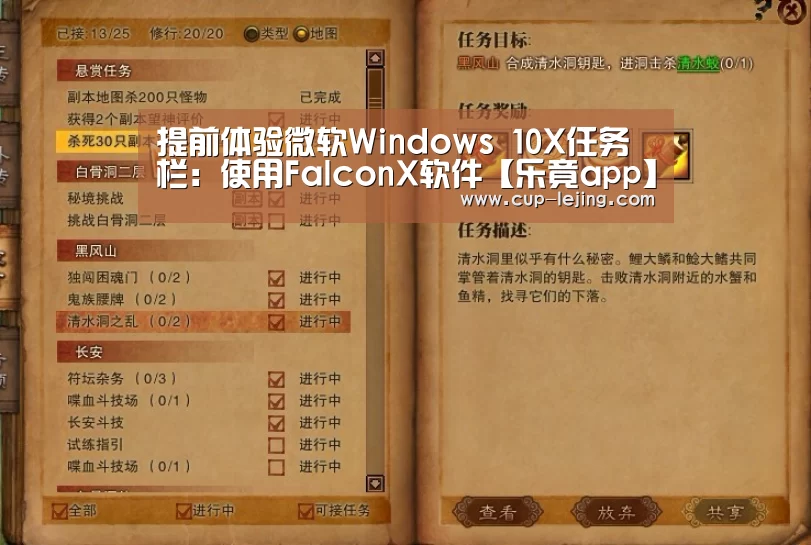 乐竟平台