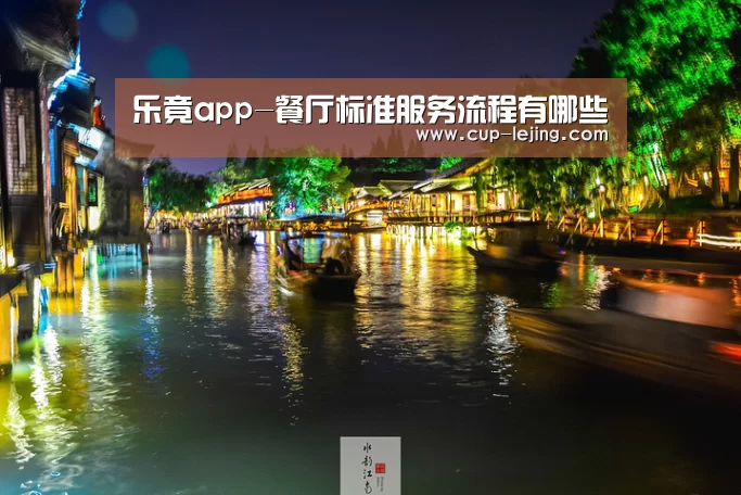 乐竟体育平台