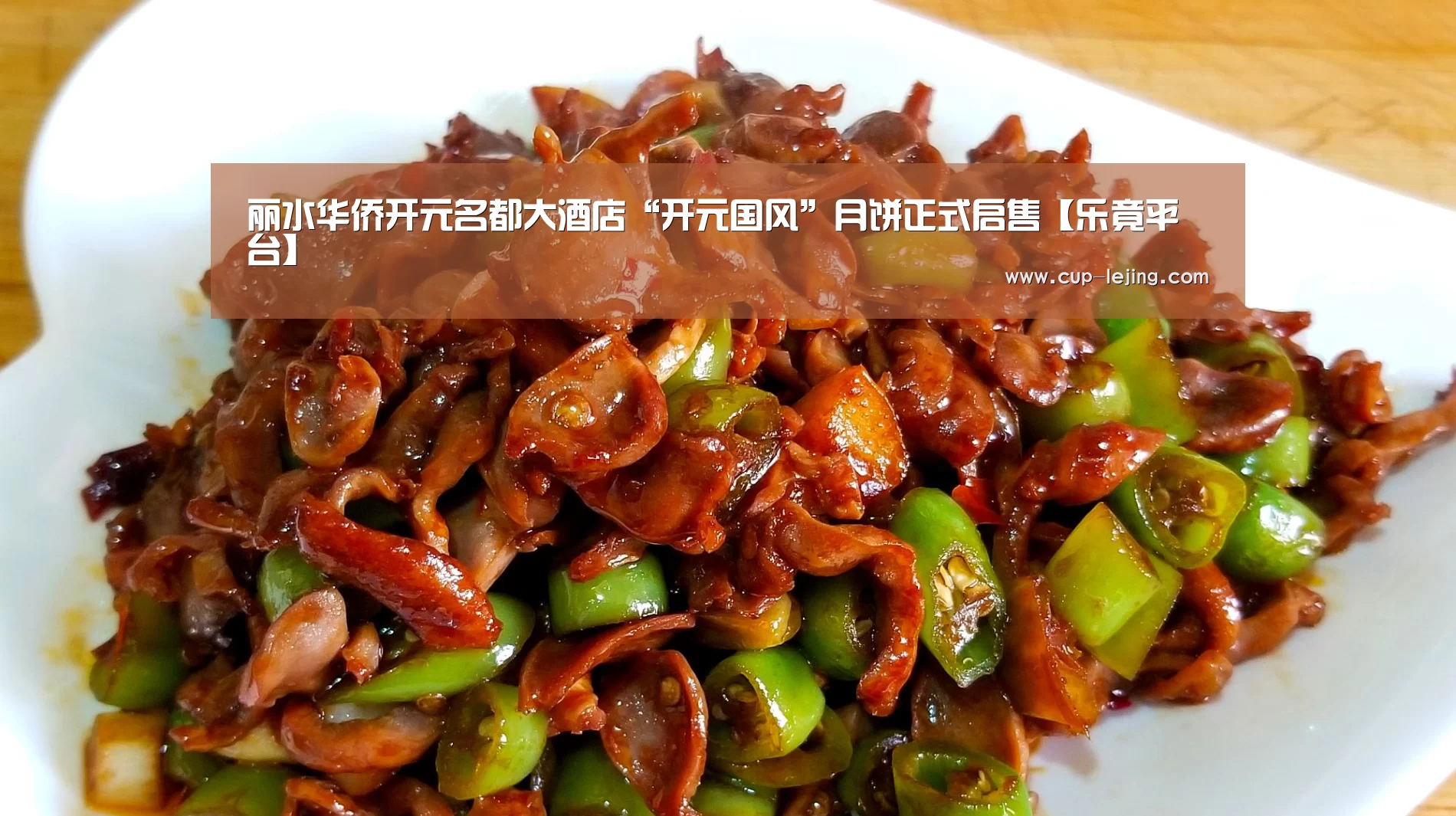 乐竟平台