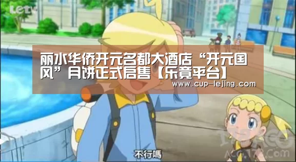 乐竟体育平台