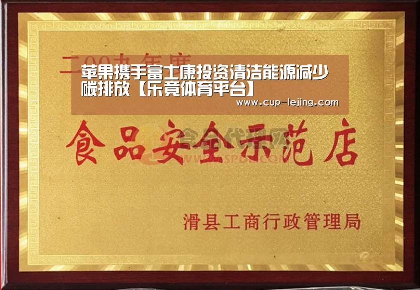 乐竟体育