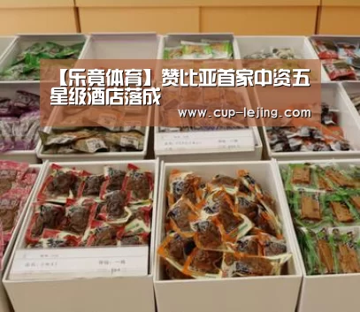 乐竟体育平台