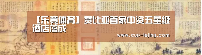 乐竟体育平台