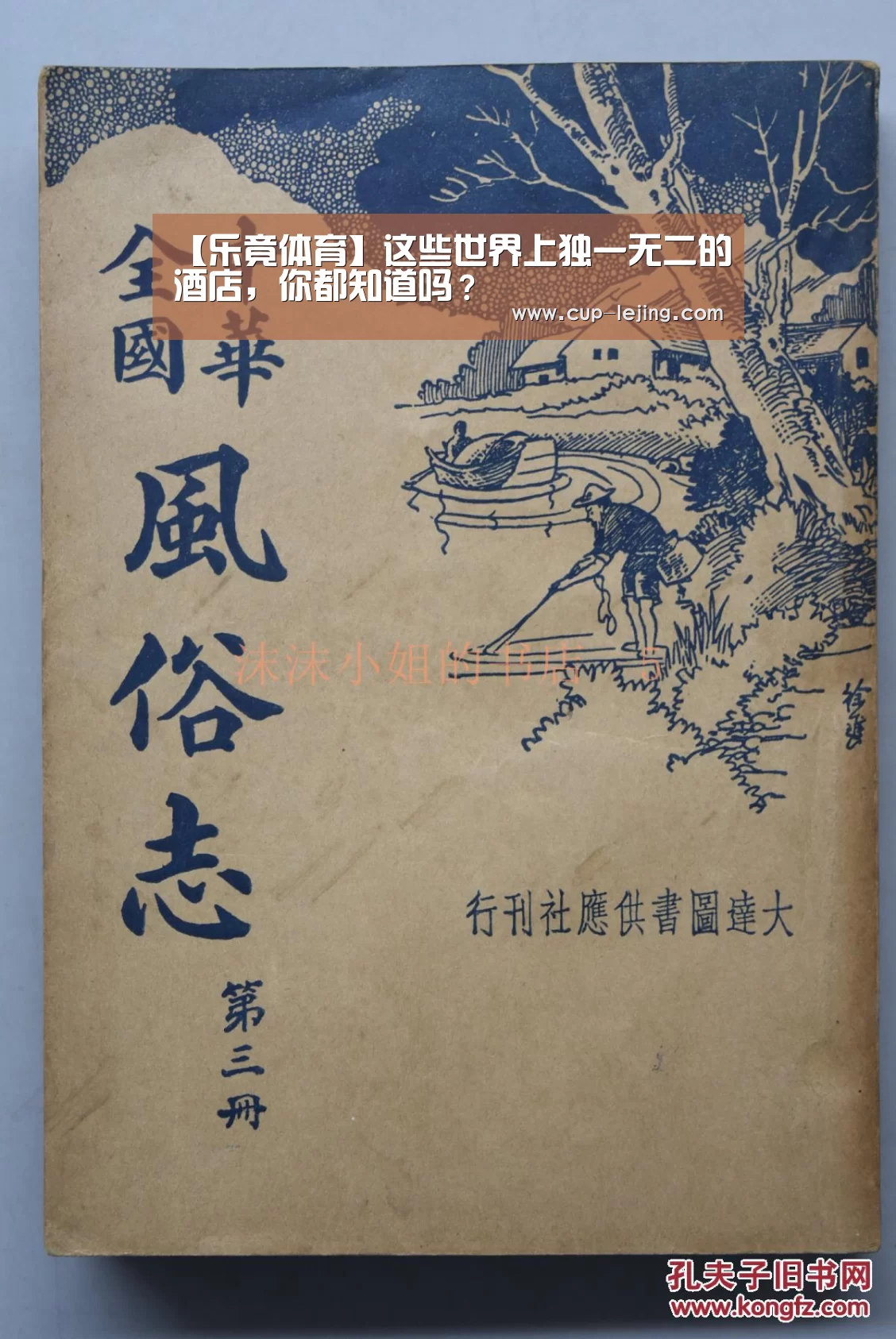 乐竟体育平台